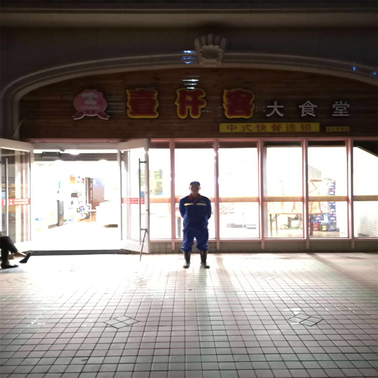 壹仟客食堂 防滑处理完成