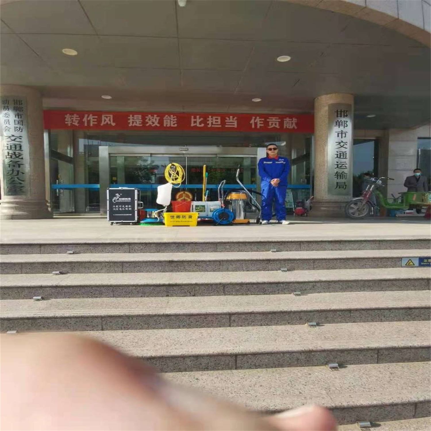 邯郸市交通局机关办公楼和食堂地面防滑处理