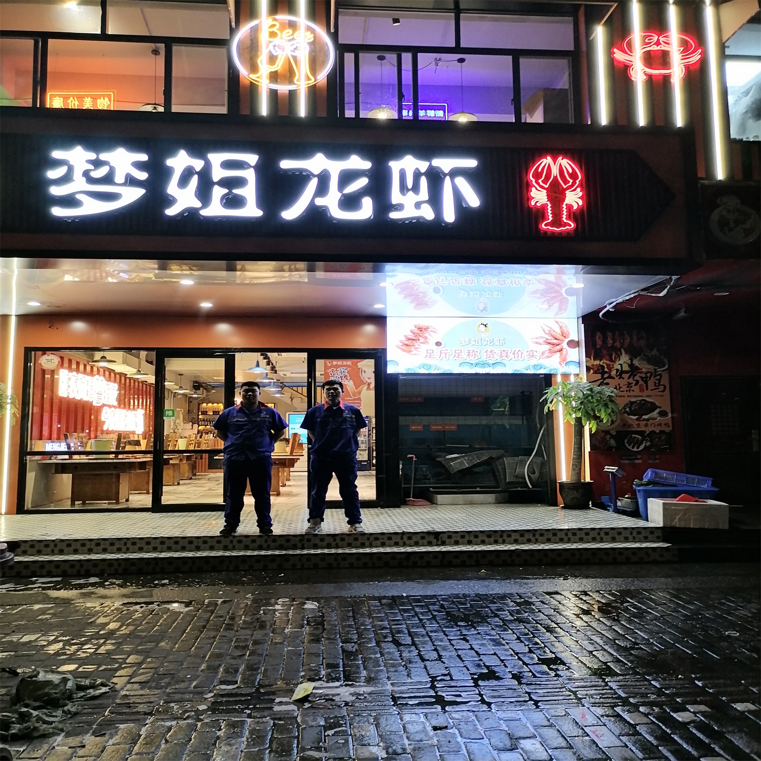梦姐龙虾地面防滑施工