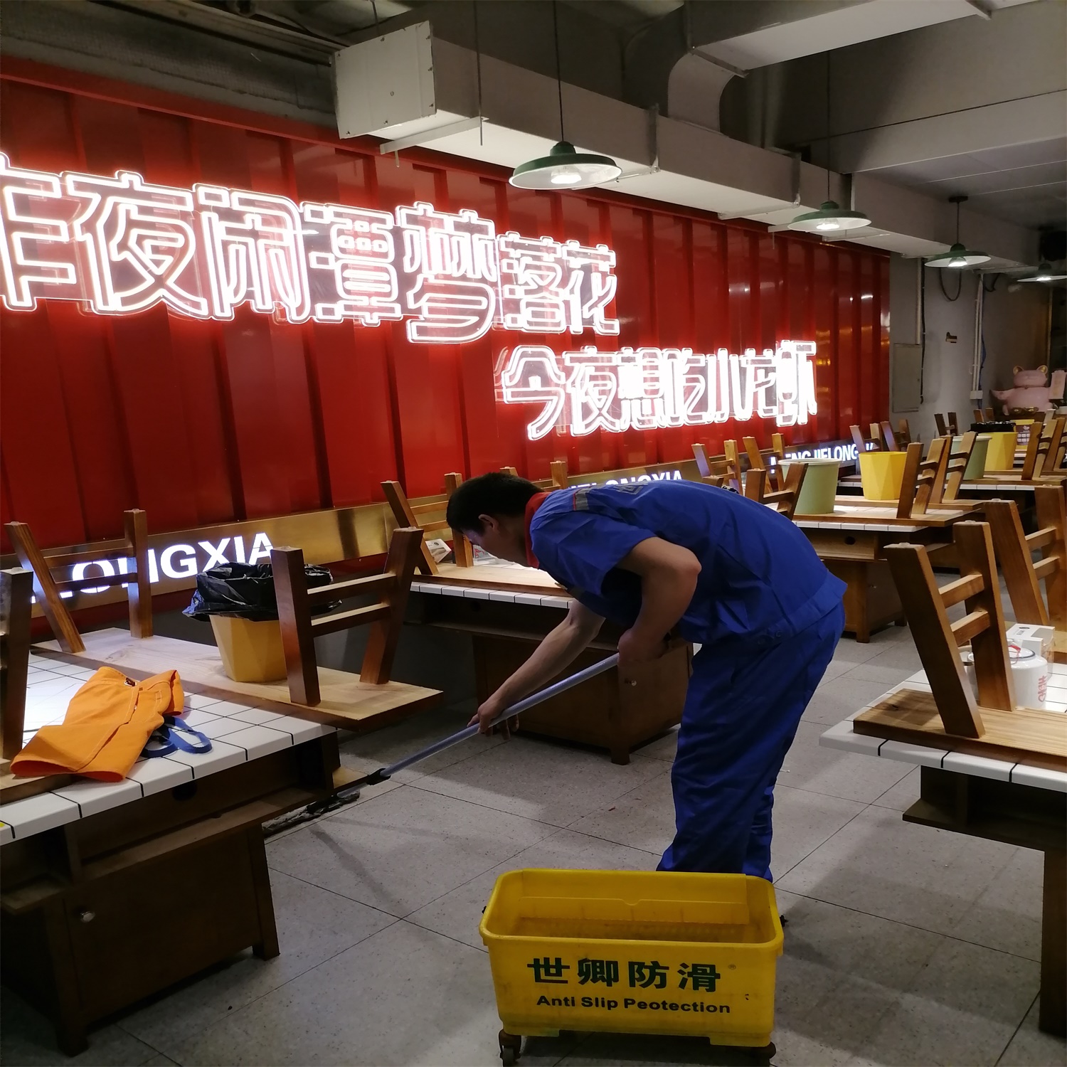 梦姐龙虾地面防滑施工