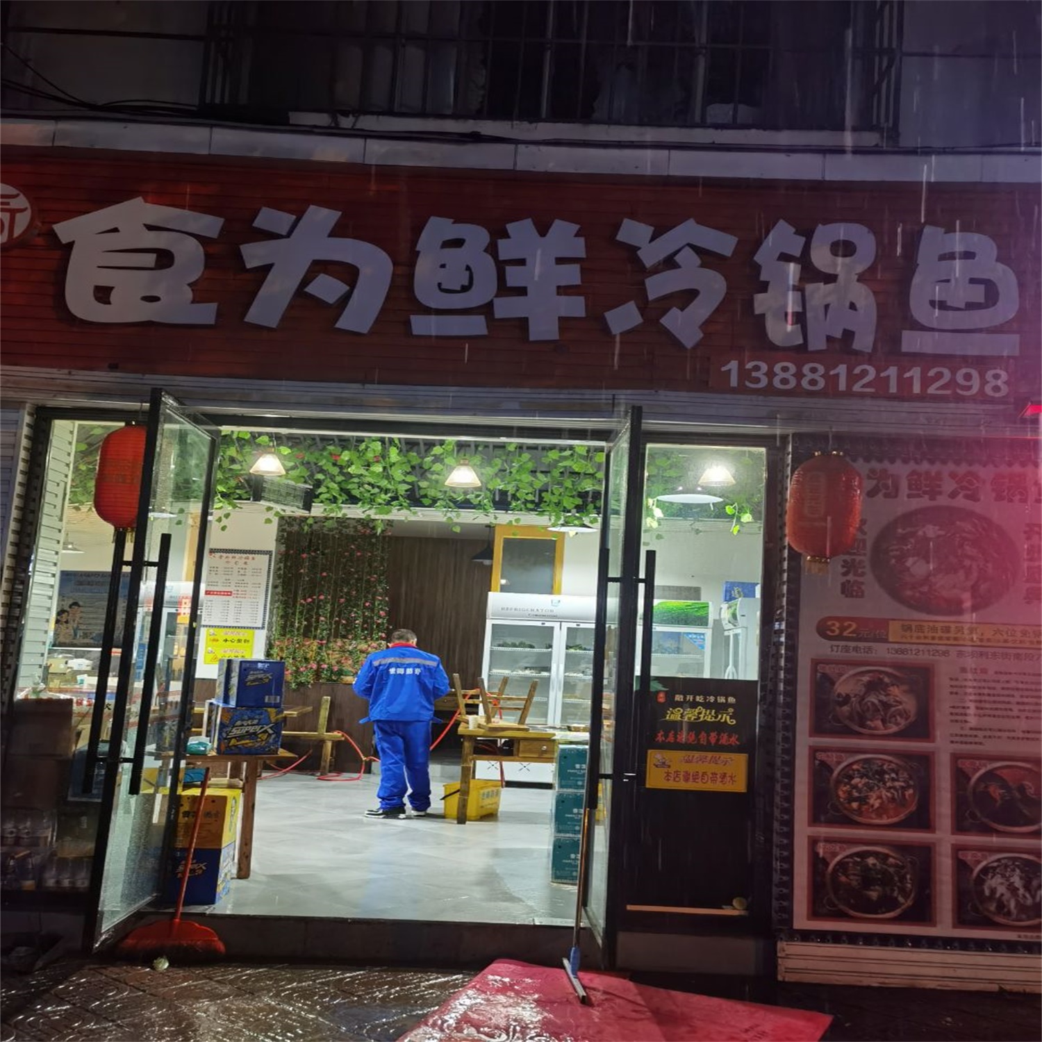 食为鲜冷锅鱼