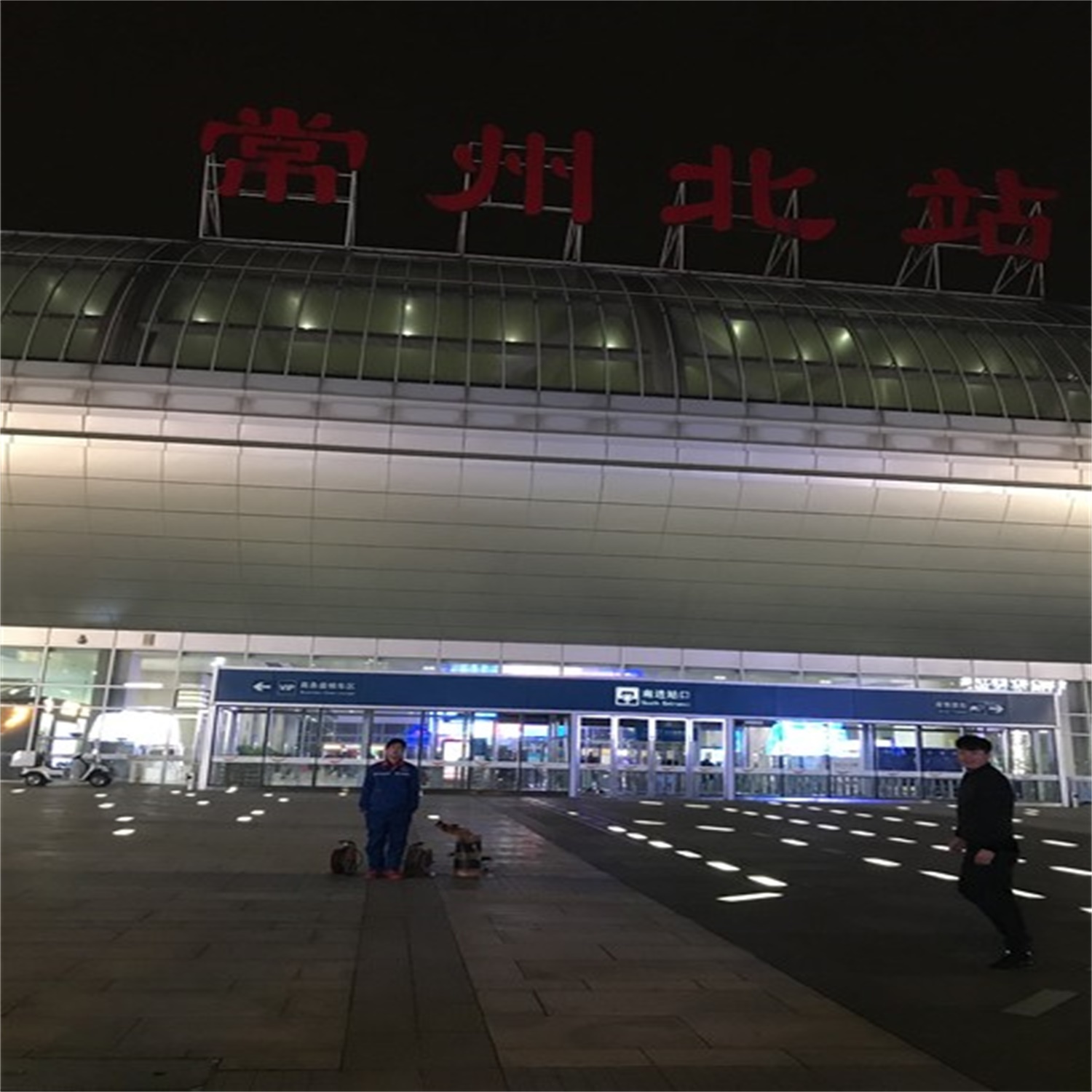 常州北站防滑胶带施工