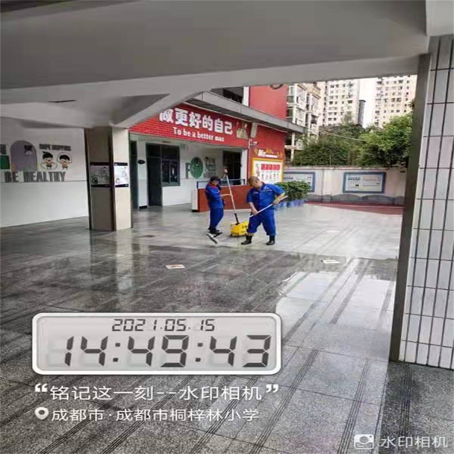 桐梓林小学的地面防滑施工